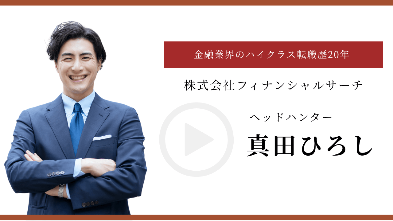 年収1000万以上も可能なハイクラス×ヘッドハンターの仕事とは？
