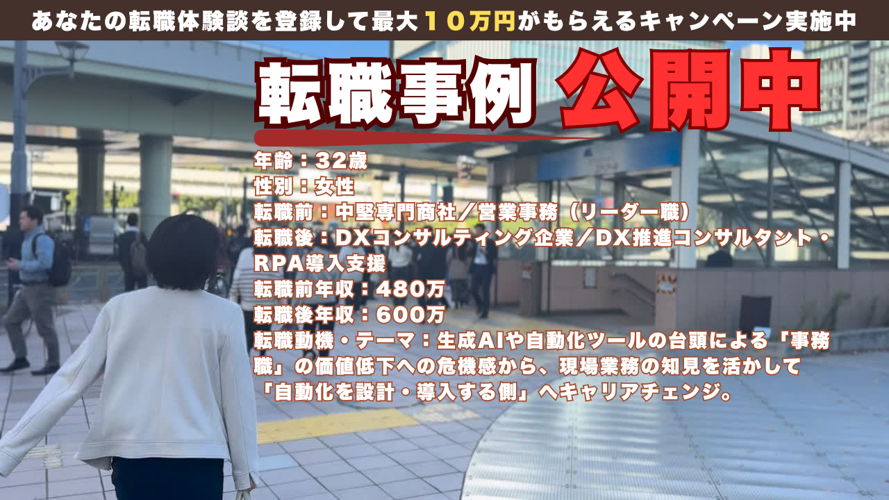 32歳、「Excel職人」の限界を感じて。AI時代に事務職が選んだ生存戦略