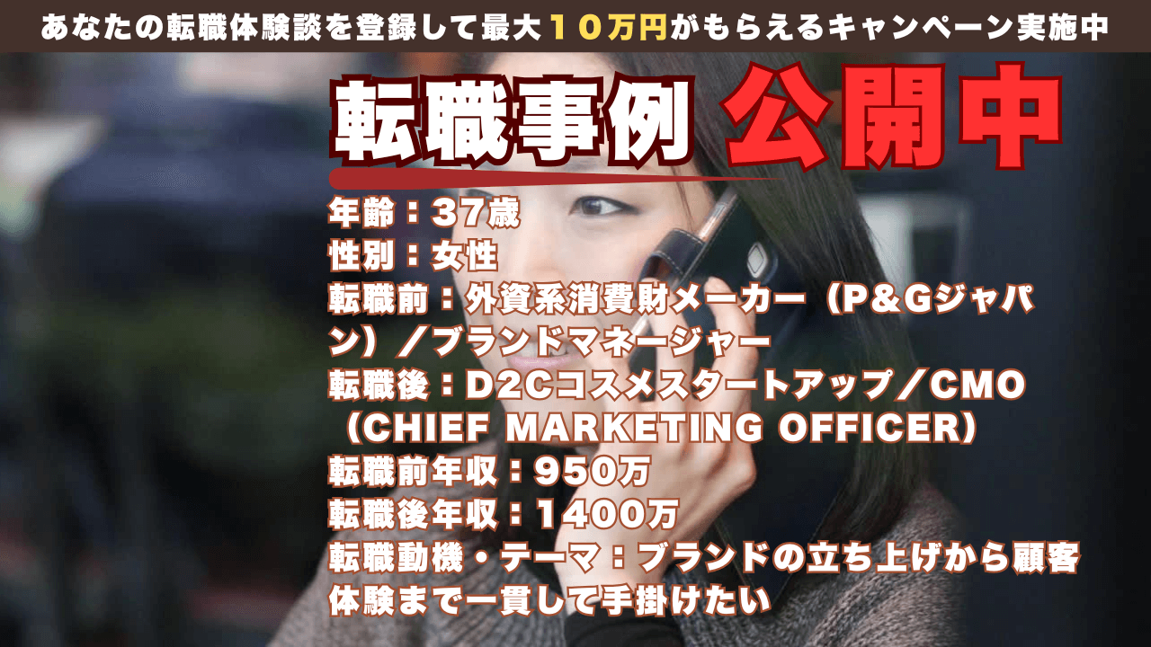 37才でP&GからD2Cコスメスタートアップに転職して掴んだ“創る自由”