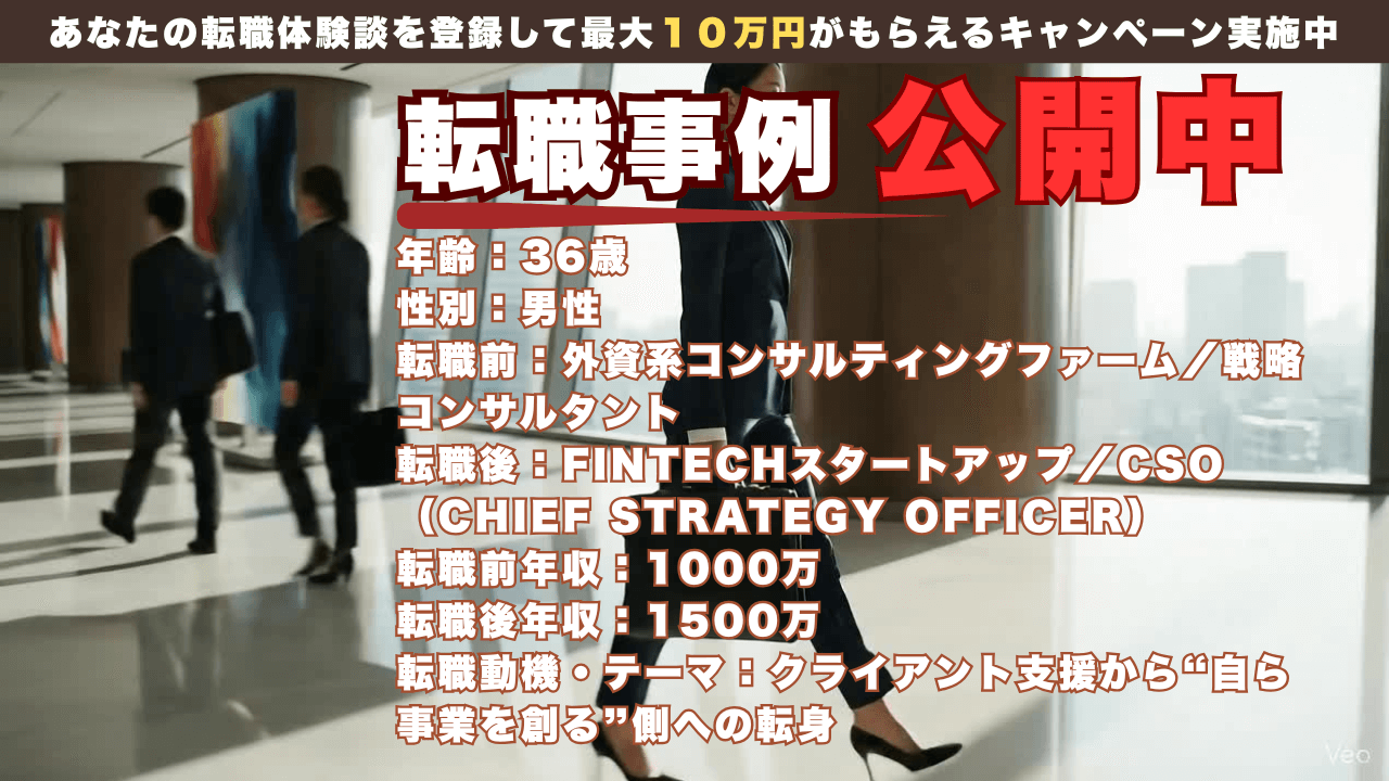 36才で外資系コンサルティングファームからFintechスタートアップに転職して掴んだ“事業を動かす責任”