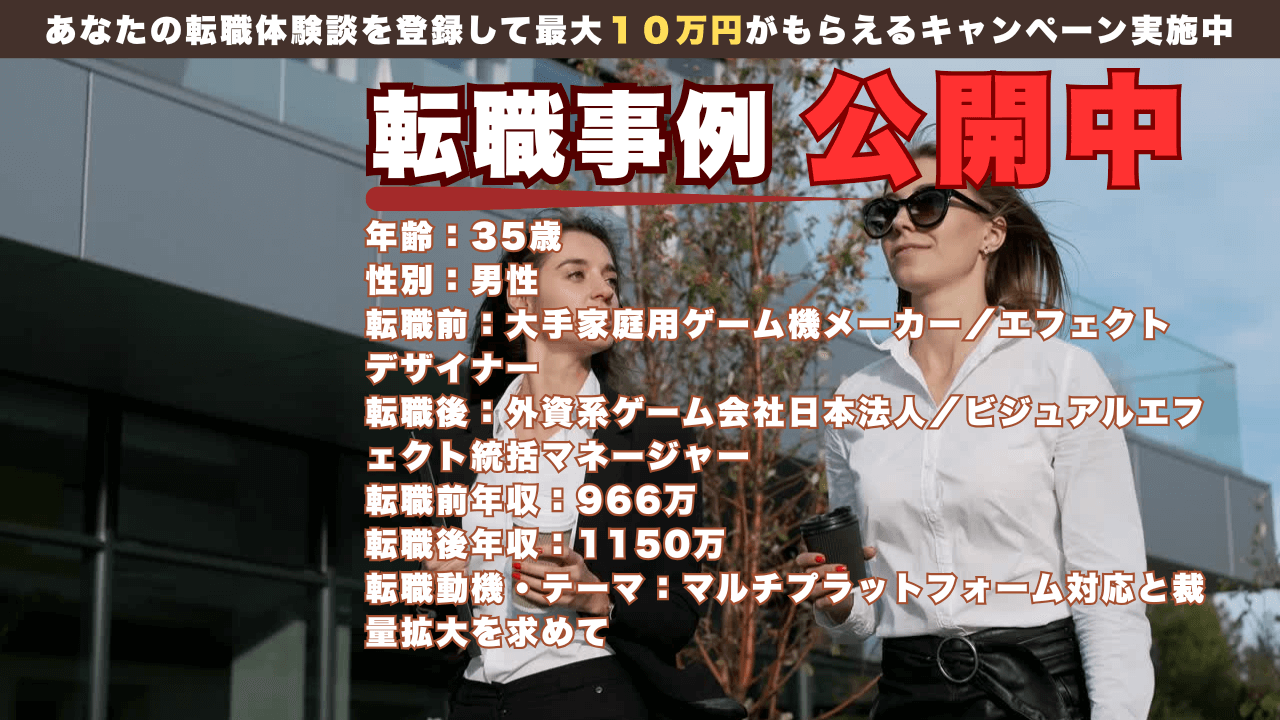 35歳リアルタイムエフェクト専門技術者がマネージャーへ挑んだ道