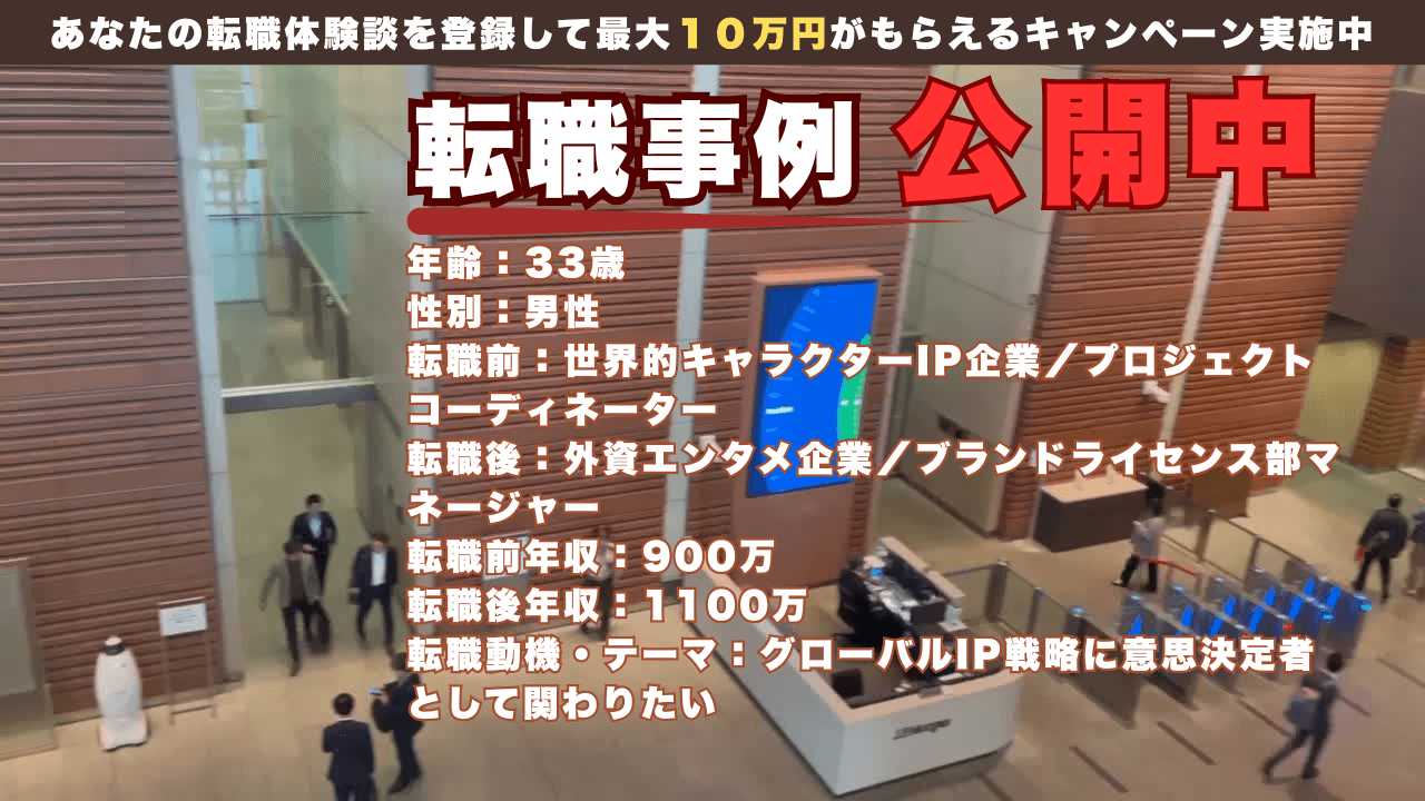 33歳 IPコーディネーターからライセンス戦略の主担当へ進んだ転身