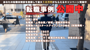 38才で経理からスタートアップCFO補佐へ転身した理由