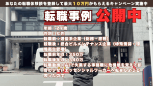 27歳 デスクワーカーからAI代替リスクの低いエッセンシャルワーカーへ 葛藤と遣り甲斐のはざま/年収340万