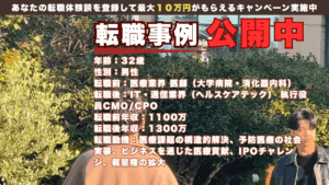 32歳、大学病院を飛び出した医師がスタートアップCxOとして描く医療の未来図