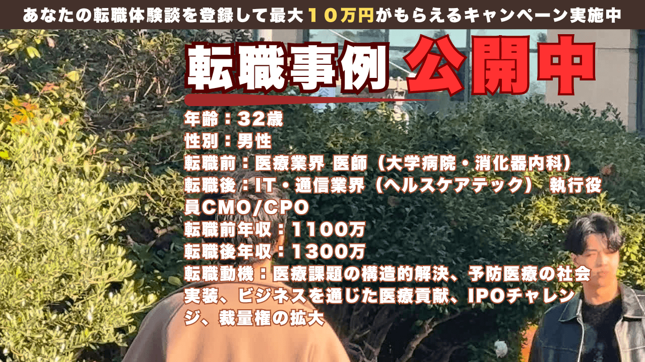 32歳、大学病院を飛び出した医師がスタートアップCxOとして描く医療の未来図