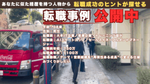 38才で営業企画からAIセールスイネーブルメントへ挑戦した理由