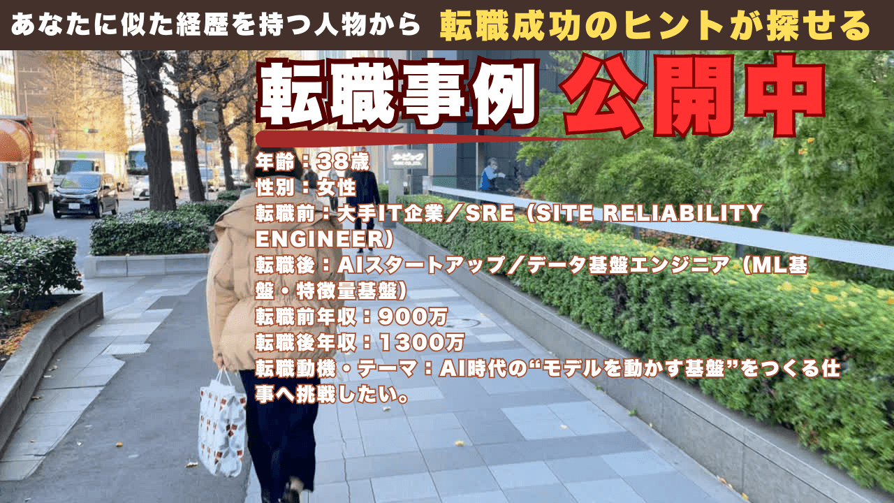 38才でSREからAIデータ基盤エンジニアへ転身した理由