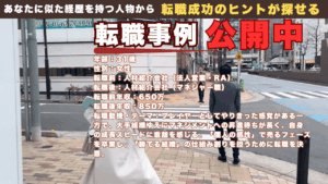 CAから他社マネジャーへ！「個人実績」を「組織の勝ち筋」に変えた女性リーダーの転身