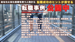 法人保険営業からM&Aコンサルタントへ|“経営者の最後の相談”に伴走するため転身した30歳