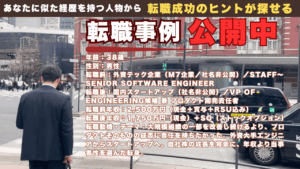 外資M7の高年収エンジニアからスタートアップへ|自社株の成長で守りを作り、38歳で“作る責任”を選んだ転職