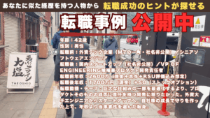 外資M7の高年収エンジニアからスタートアップへ|自社株の成長で守りを作り、42歳で“作る責任”を選んだ転職